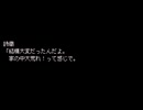 【これぞまさしく鬱展開】鬱夫の恋 05【実況】