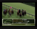 【実況】ウイニングポスト7 マキシマム2006 #62