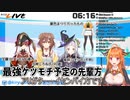最強のケツモチ予定の先輩達をバックに 元旦の朝からやりたい放題な桐生ココ氏(3500)