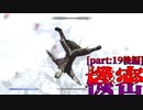 【縛り実況】 盗賊王に俺はなる【The Elder Scrolls V Skyrim】part19 機密 【後編】