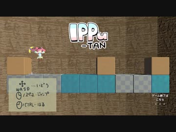 【堀りアクション×買い物】Ippu-TAN　いっぷたん　v 1.1