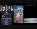 【メギド72】ジールバッシュ縛り Part4