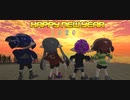 【splatoon２】あけおめ２０２０【Gmod】