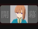 【MMDキミガシネ】学生中心でバレリーコ