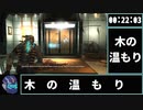 【旧WR】Dead Space 2 zealot NG any% RTA 2:03:01【ゆっくり解説】part2