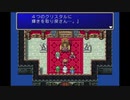 ファイナルファンタジー【iOS版】 やるよ。 #1 Part.2【アーカイブ】
