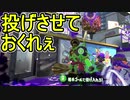 【日刊スプラトゥーン2】ランキング入りを目指すローラーのガチマッチ実況Season20-30【Xパワー2481アサリ】ダイナモローラーテスラ/ウデマエX/ガチアサリ