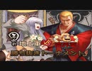 【MUGEN】地上軍 VS 魔界軍　勝ち抜きトーナメント【強以上】OP