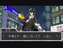 【シノビガミ】楽園　ED:1