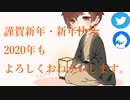 【女性向け】新年あけましておめでとうございます。　@toiro_san