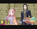 【メルルのアトリエ】最高の国を作る錬金術師を目指して【実況】Part32