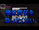 【Ｍinecraft】生放送ダイジェストpart２