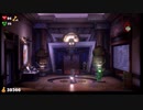 こたつでWSが普通に「ルイージマンション３」をやってみた。part28