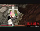 【Minecraft】めんどうくさがりの高さ縛り_part21【ゆっくり実況】