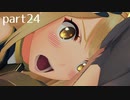 【ゼノブレイド2実況】もう一度あなた会いたくてpart24