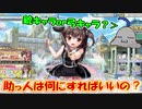 【ガルシン】AFN指揮者の活動報告書 #6【kohnataシリーズ】