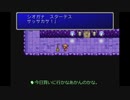 ファイナルファンタジー【iOS版】 やるよ。 #1 Part.3【アーカイブ】