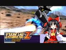【第二次スパロボＺ】　東方次元鉄　第十一話－Ｂ（前編）【有頂天】