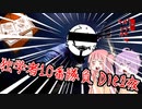 【DbD】発電ﾊﾞｧﾝでしょう 独学者十番勝負 第2夜【VOICEROID実況プレイ】