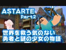 【マイクラ】豪華な装備に夢中で世界を救う気がない勇者の物語【Part2】