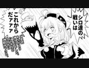 シロ先生の次回作にご期待ください【マンガ・カ・ケール】