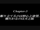タクティクスオウガをてけてけ実況 part24-1