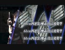 艦これ 2019年秋イベ E6甲ラスト・防空巡棲姫 友軍艦隊の助けを借りての突破