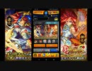 　【モンスト】超獣神祭！『見よ、2000年に一度の引きを！！！』劇団KOA'Sのゲーム実況　