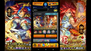 　【モンスト】超獣神祭！『見よ、2000年に一度の引きを！！！』劇団KOA'Sのゲーム実況　