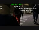 20200101　暗黒放送 極寒ウォーキング3　16時間目　①