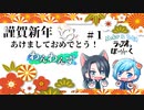 【ラジオっぽーく #1】Mekavとちょろ汰でラジオっぽいことやってみた【演じてみた実況】