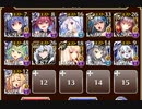 通天教主 Lv11【千年戦争アイギス 英雄王+イベユニ】