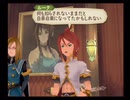 テイルズ オブ ジ アビス　24