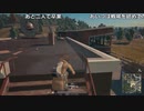 【OPR】布団ちゃんのPUBG part535【2017/11/02】