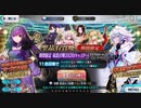 【FGO】新年早々スカサハ=スカディに愛されたかった男の末路【福袋ガチャ】