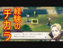 【FE風花雪月実況part25】やり直し系主人公