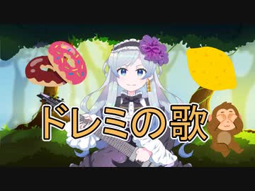【佐々野ささき】ドレミの歌~メロスピアレンジ~【Song A002】