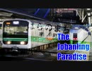 The Jobanling Paradise