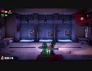 こたつでWSが普通に「ルイージマンション３」をやってみた。part29