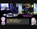 【DDR】ENDYMIONを頑張る part 12 (足16~18を踏むだけ)【VOICEROID実況】