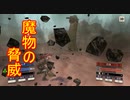 【FE風花雪月実況part26】大量の魔虫
