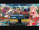 【FGO】2019年末最後のガチャ、、、奇跡は起こるのか！？改