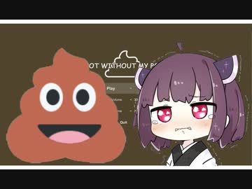 【VOICEROID実況】きりたんのうんち【クソゲー実況】