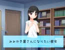 【音フェチ】みみかき屋（になりたい）彼女【男性向け】