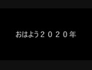 【同人音楽】聖暦音記　新年一発目の楽曲公開！