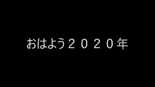 【同人音楽】聖暦音記　新年一発目の楽曲公開！