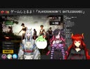ファイアードレイクとの過去を少し振り返る