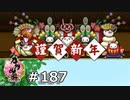 イケメン乱舞！『刀剣乱舞』実況プレイ　187
