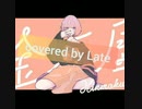 金木犀【cover】Late✯*