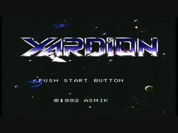 【超攻合神サーディオン】誰もが認めるクソゲーをやろう会_Part01